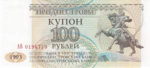 Transnistrien 100 Rubel 1993 p20